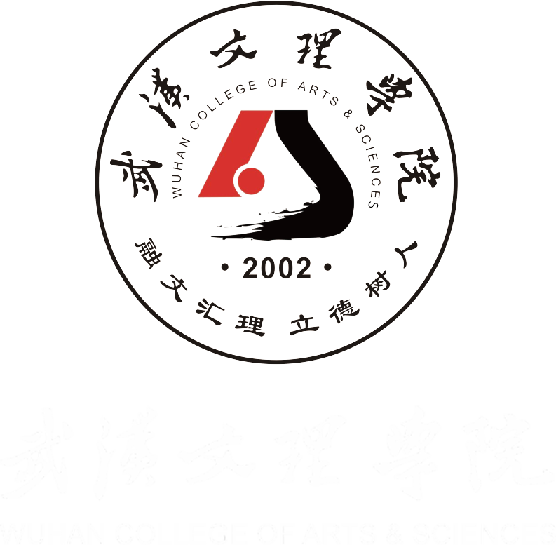 武汉文理学院